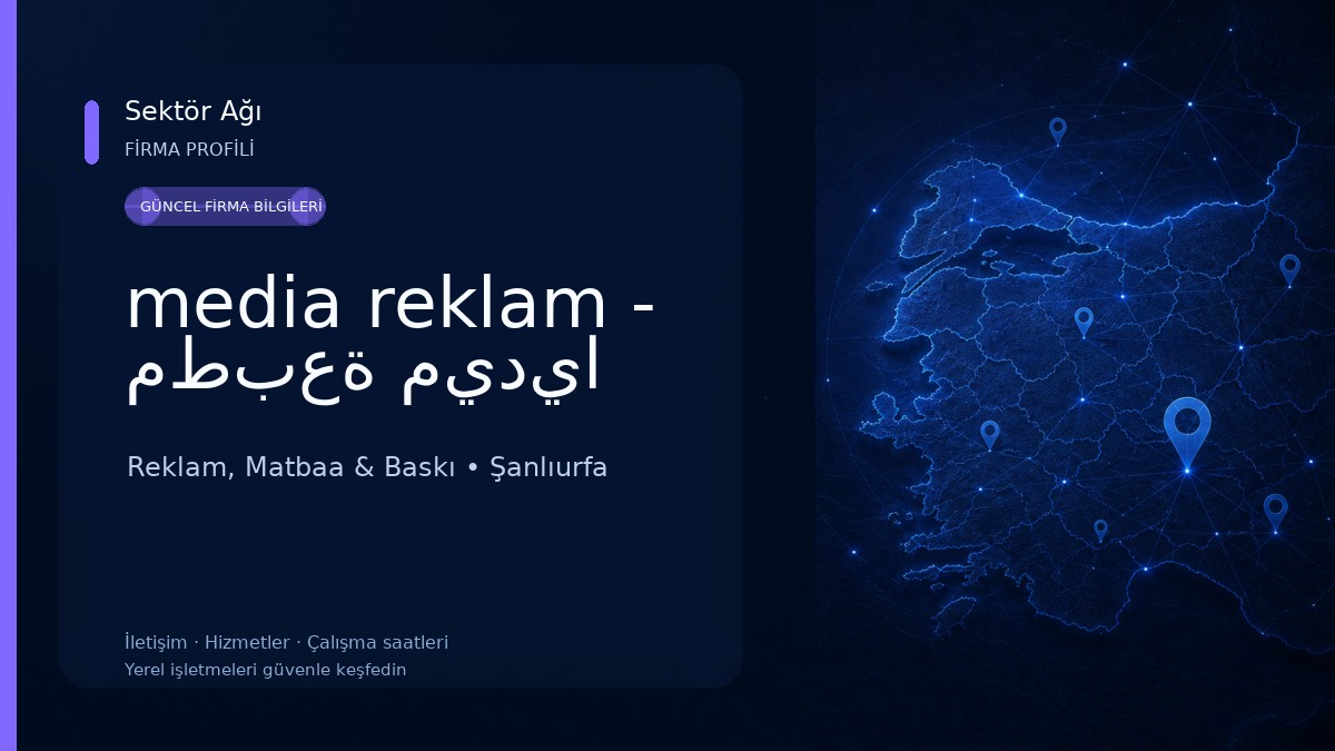 media reklam - مطبعة ميديا
